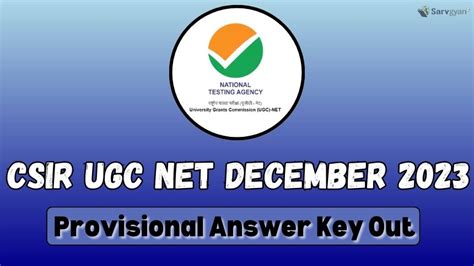 csir ugc net december 2023 answer key